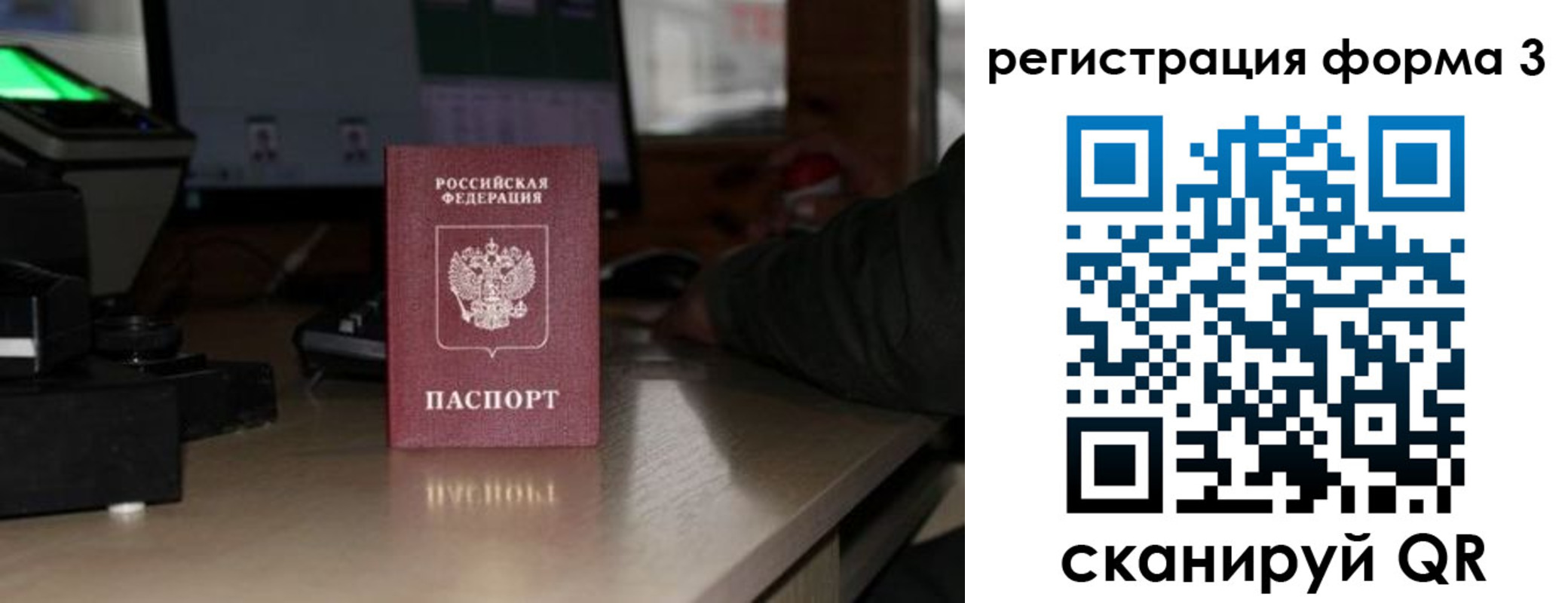 временная регистрация гарантия в Инзе