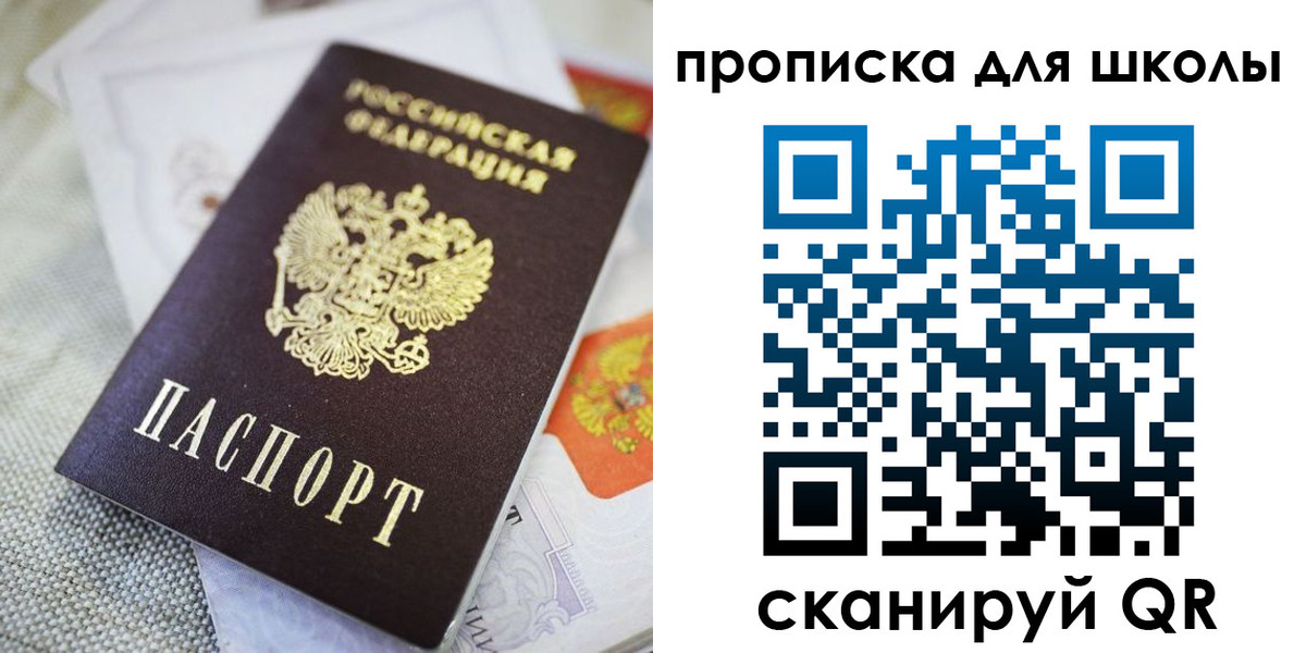 прописка законно в Инзе