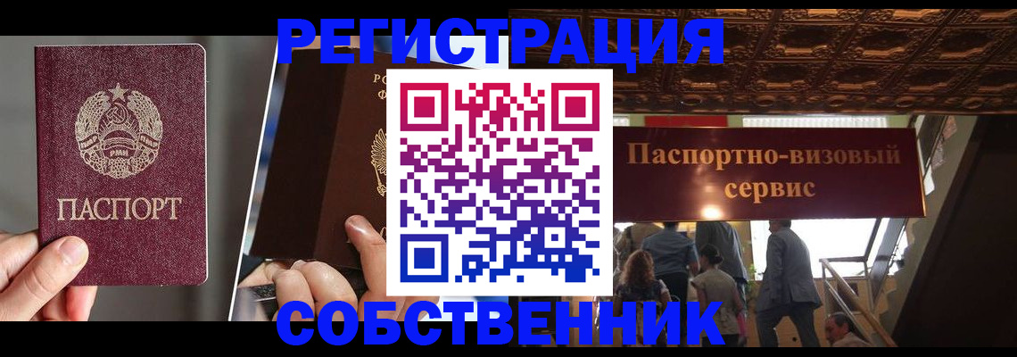 прописка регистрация в Инзе