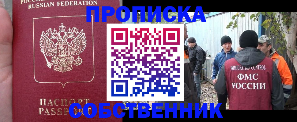 временная регистрация адрес в Инзе