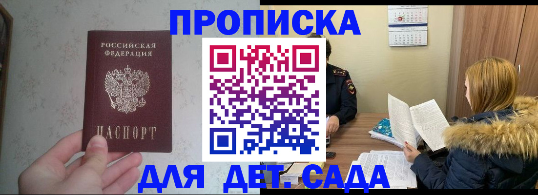 прописка для военкомата в Инзе
