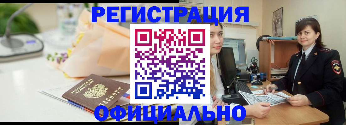 где прописаться в Инзе