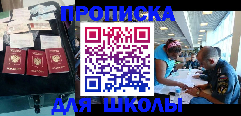 временная регистрация 2025 в Инзе